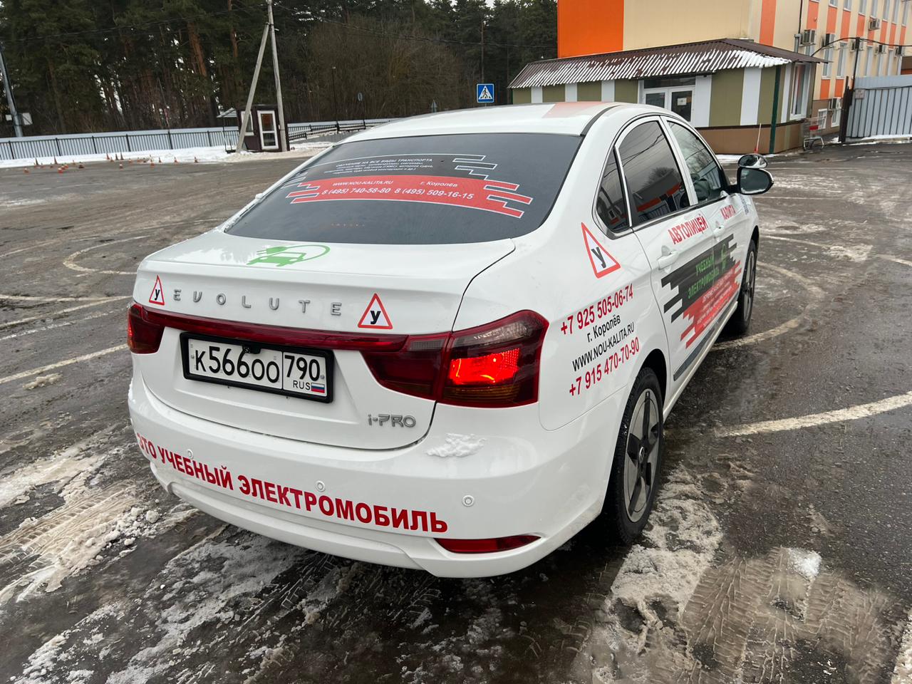 Электромобиль Evolute К566ОО790