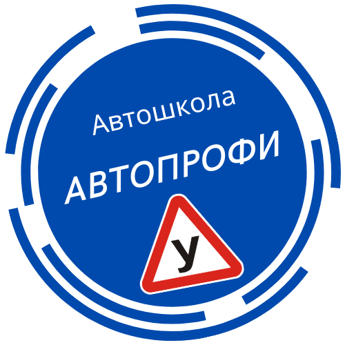 Автошкола Автопрофи Томилино, Октябрьский