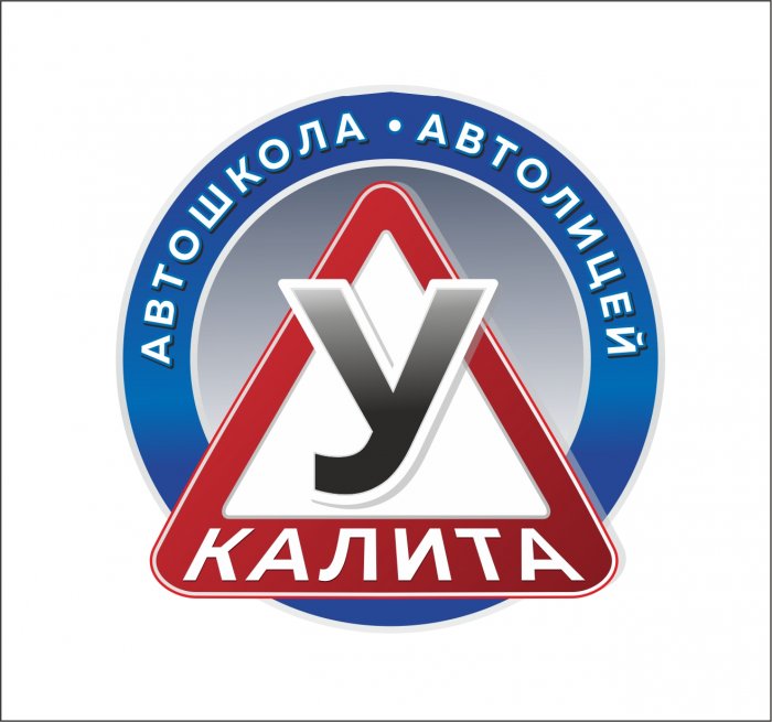 Автолицей "Калита"