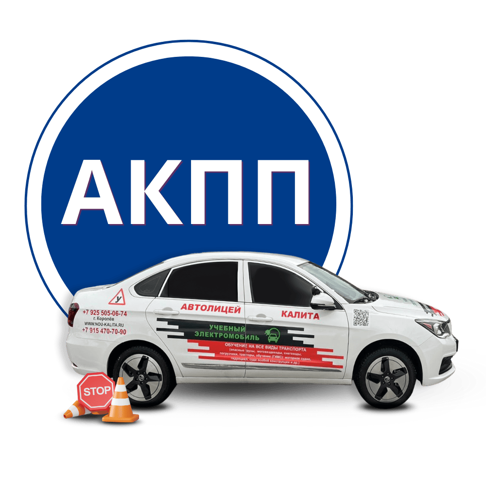 акпп.png