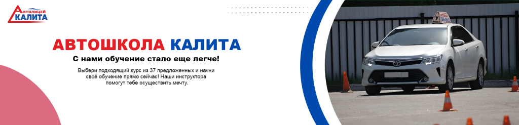 Посадочный о компании Калита.png