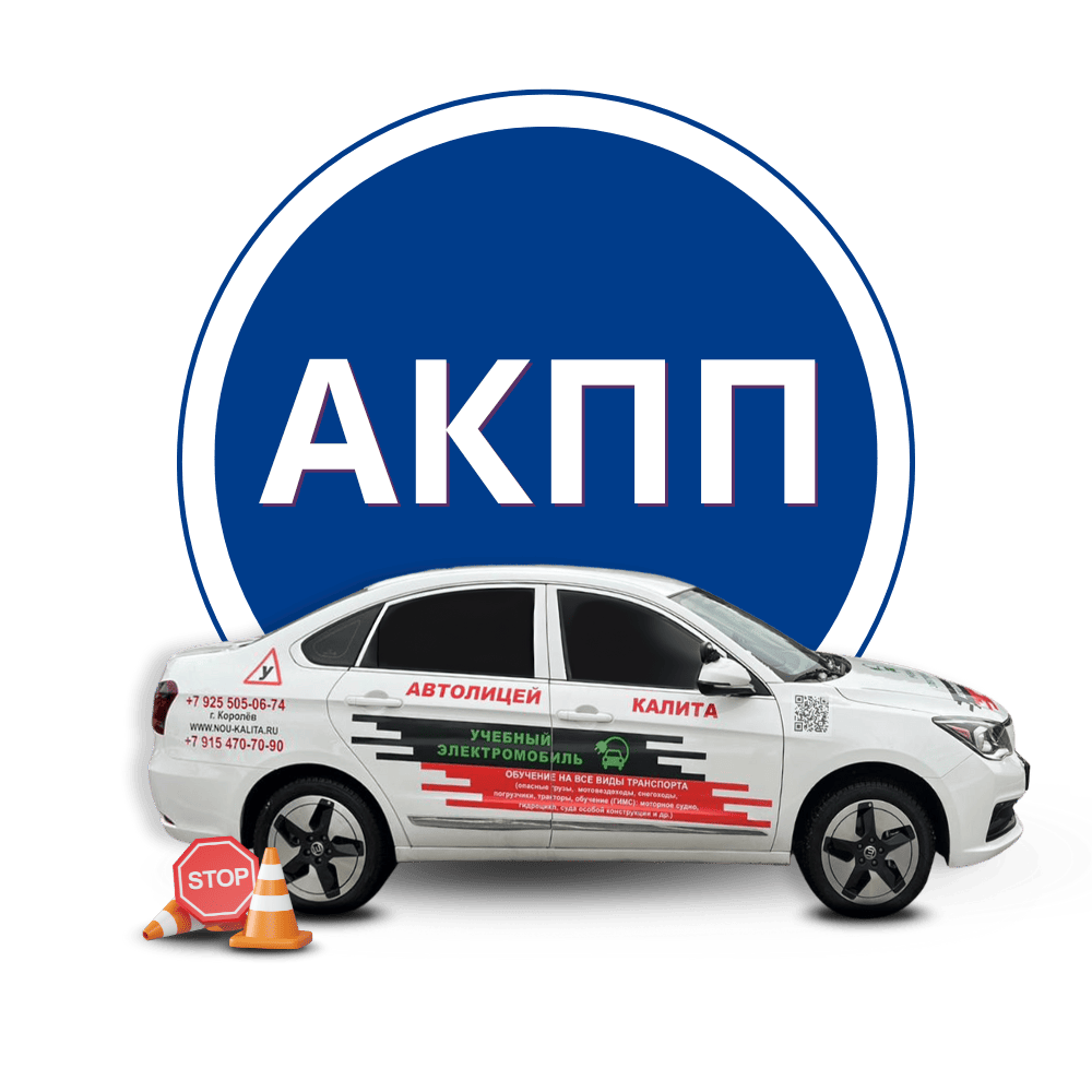 акпп.png акпп.png