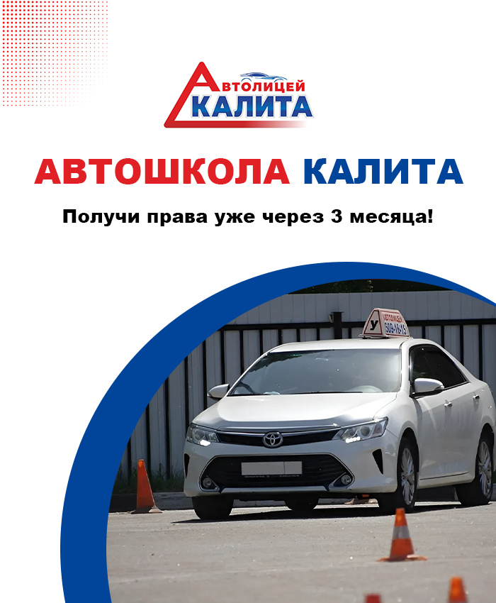 Посадочный о компании Калита.png