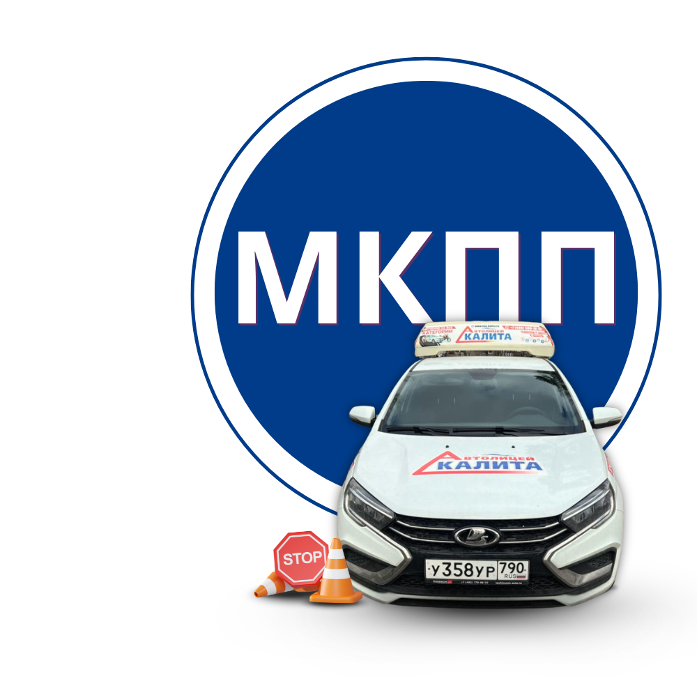 мкпп.png мкпп.png