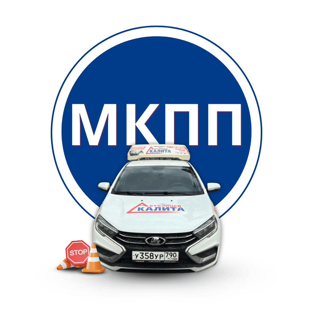 мкпп.png мкпп.png