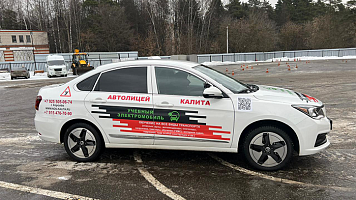 Электромобиль Evolute К566ОО790