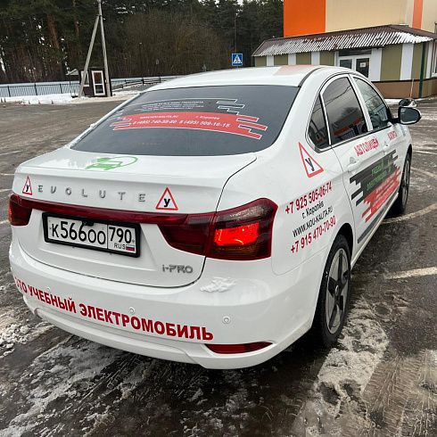 Первый Учебный Электромобиль