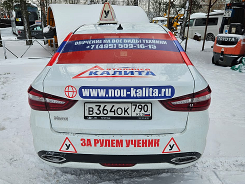 LADA VESTA В364ОК790