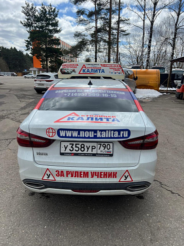 LADA VESTA У358УР790