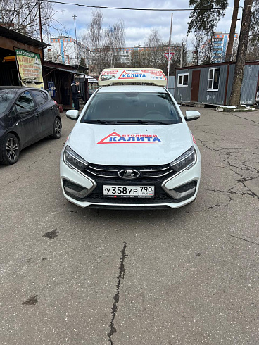 LADA VESTA У358УР790